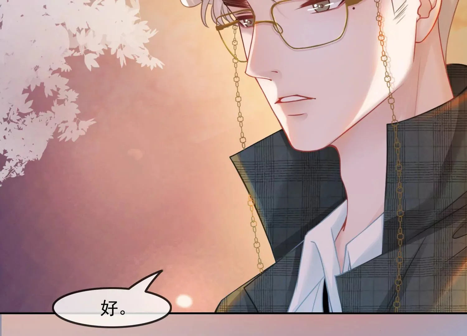第34话 摄魂塔 第68页
