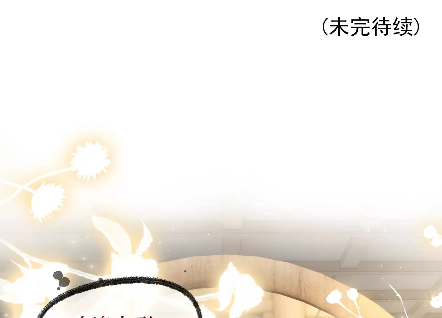 第34话 摄魂塔 第70页