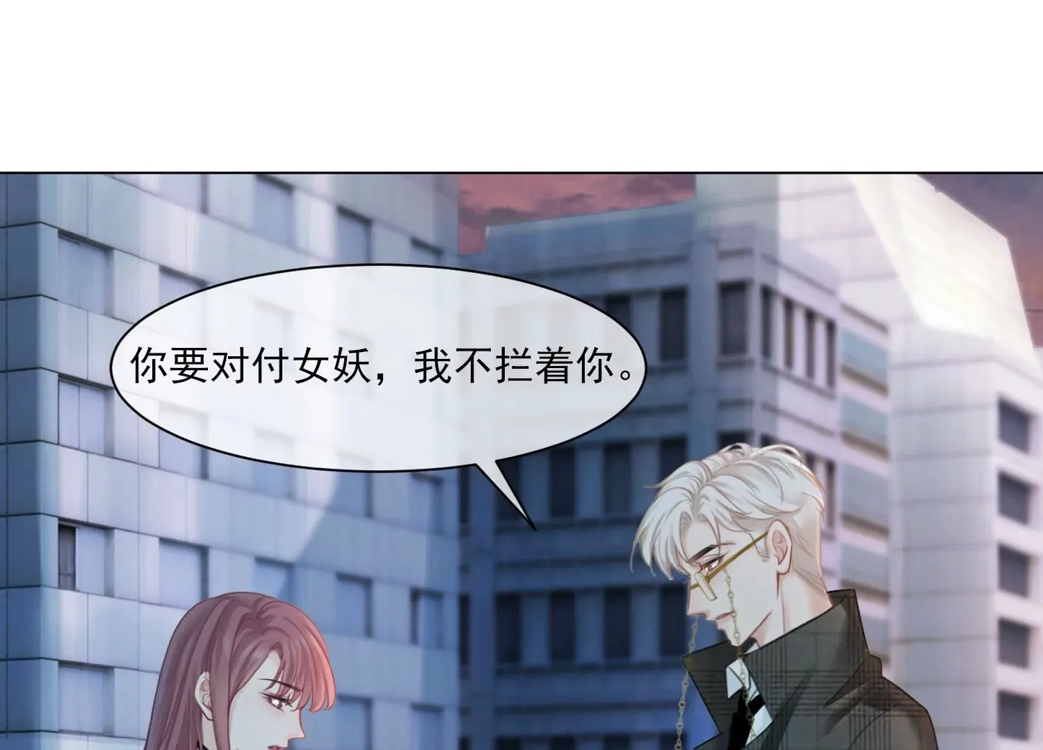 第35话 万蝶幻境 第5页