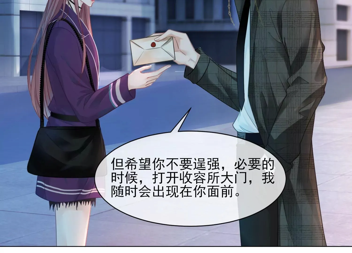 第35话 万蝶幻境 第6页