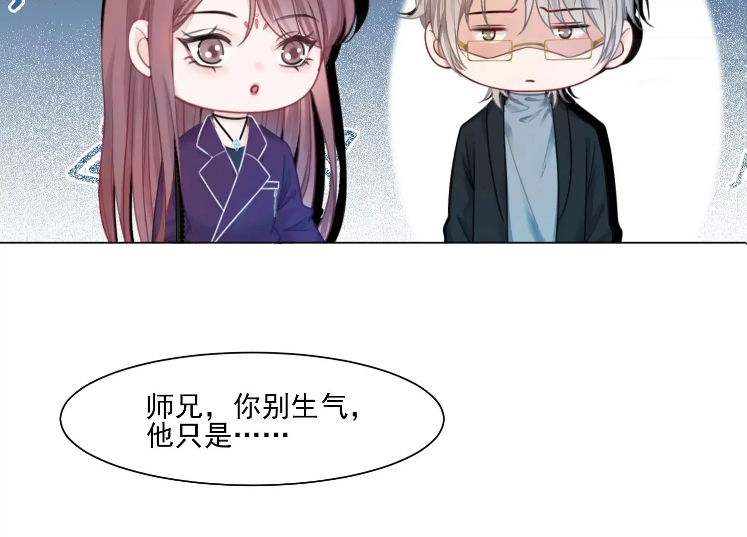 第35话 万蝶幻境 第10页