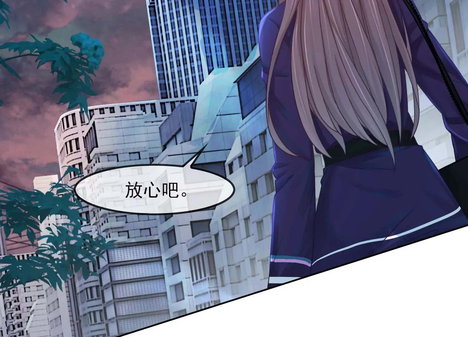 第35话 万蝶幻境 第20页