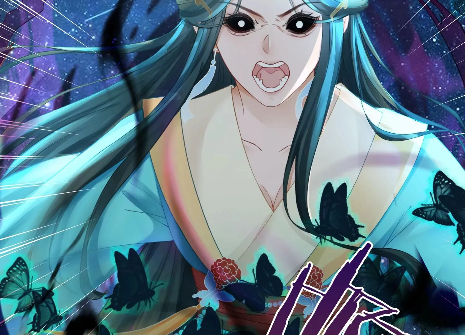 第35话 万蝶幻境 第31页