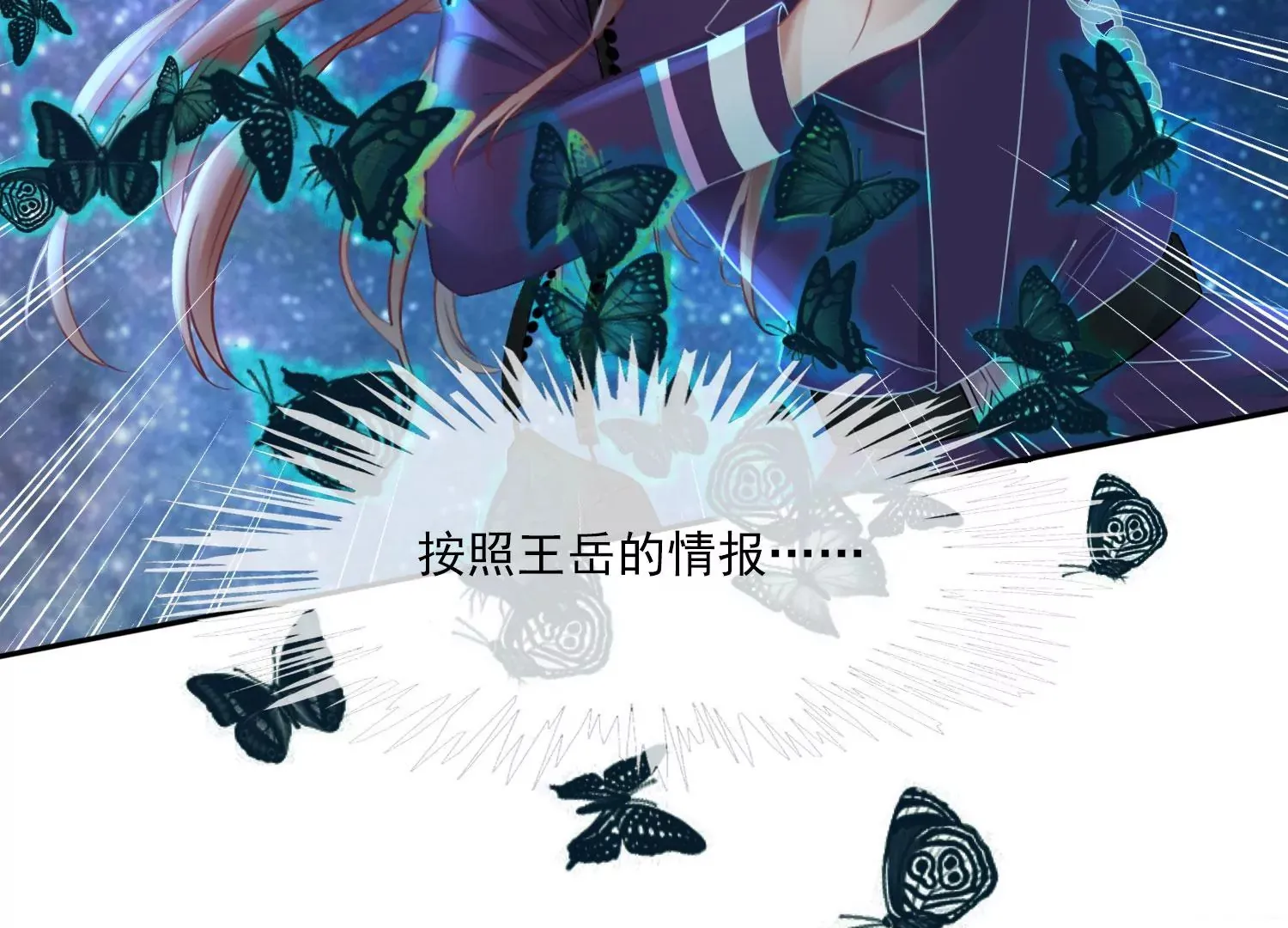 第35话 万蝶幻境 第34页