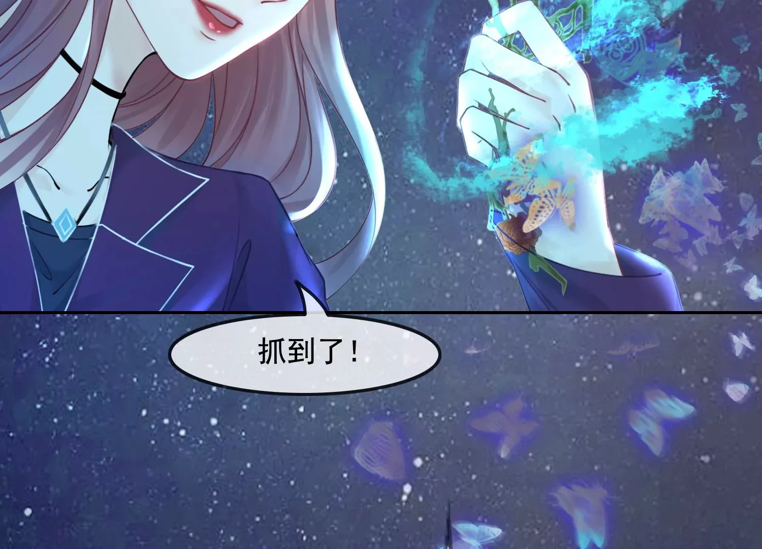 第35话 万蝶幻境 第40页