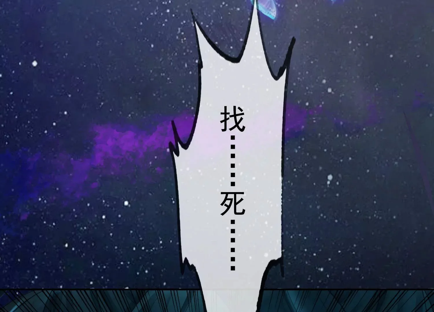 第35话 万蝶幻境 第41页
