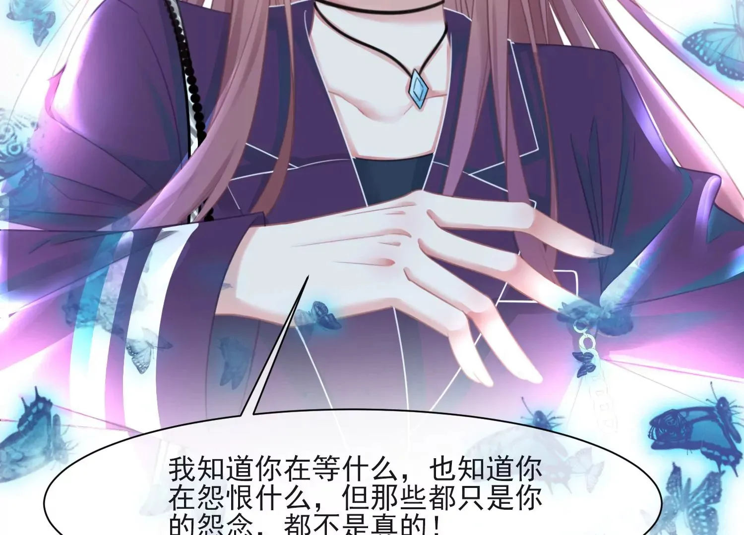 第35话 万蝶幻境 第55页