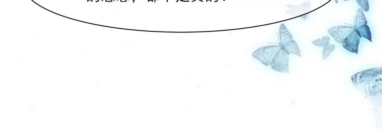 第35话 万蝶幻境 第56页