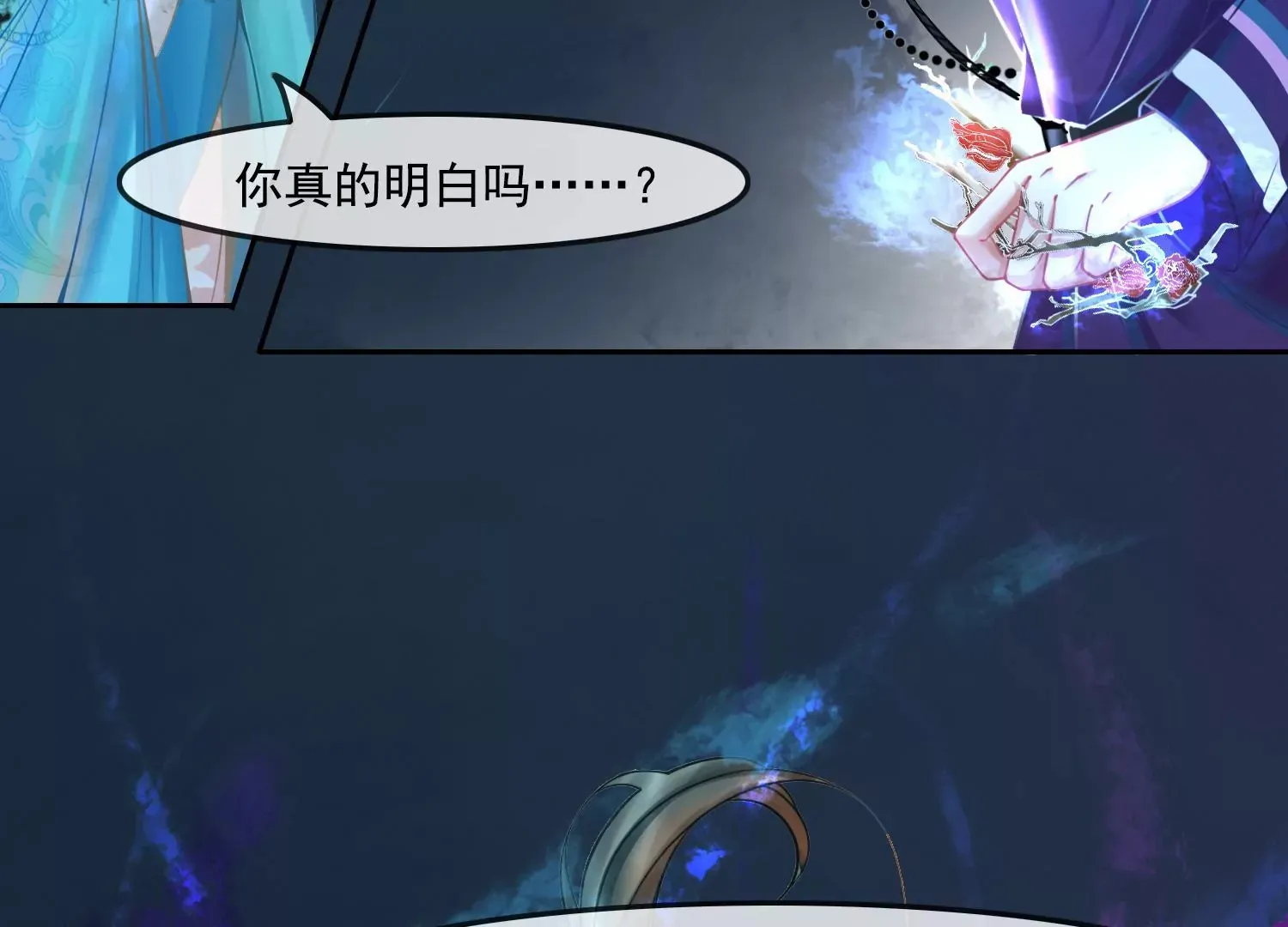 第35话 万蝶幻境 第59页