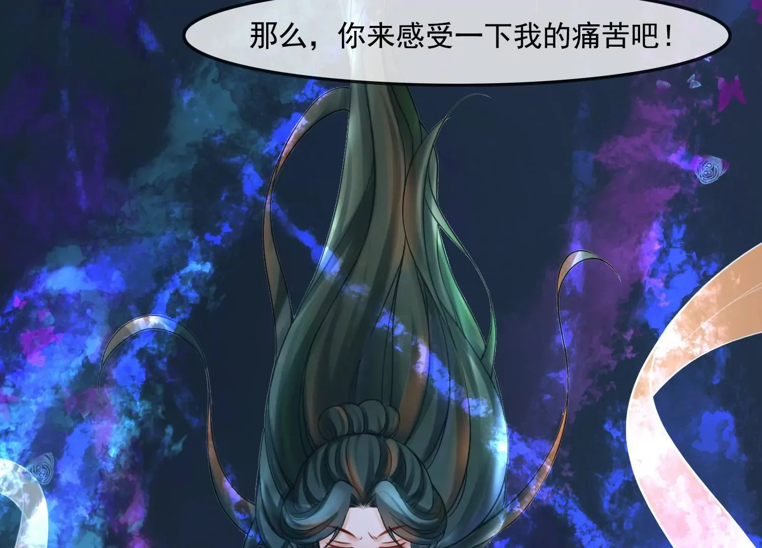 第35话 万蝶幻境 第60页