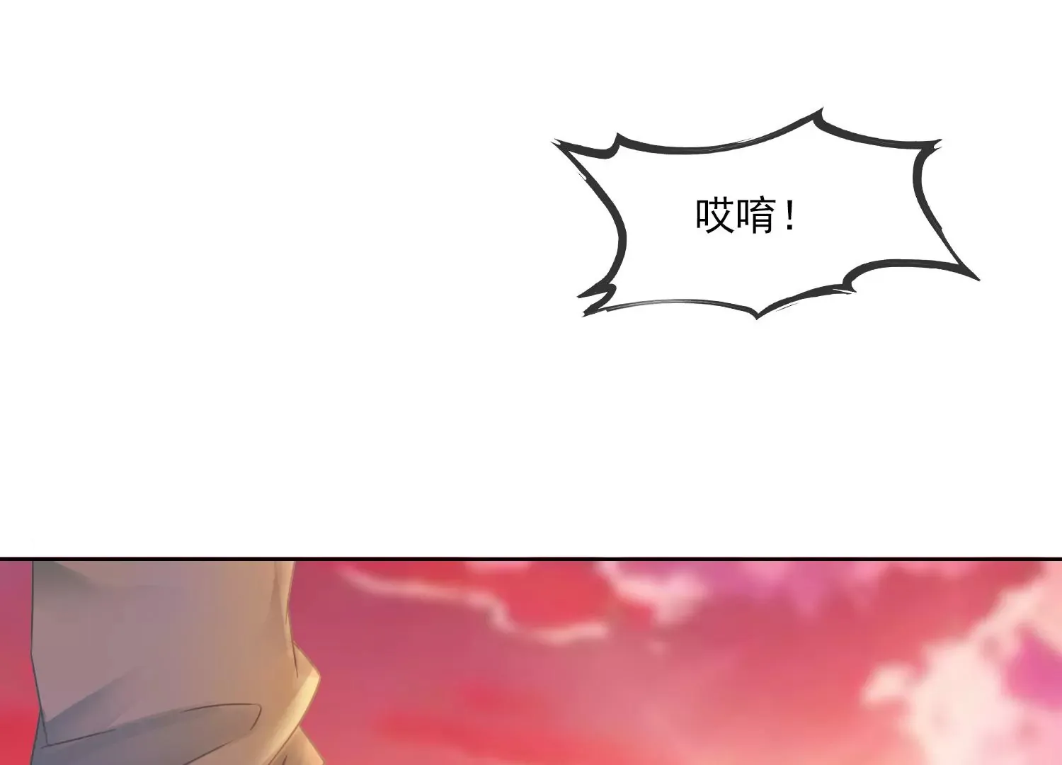 第35话 万蝶幻境 第68页