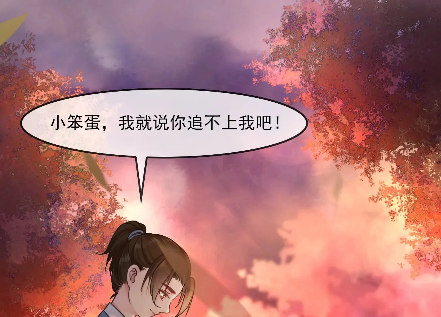 第35话 万蝶幻境 第71页
