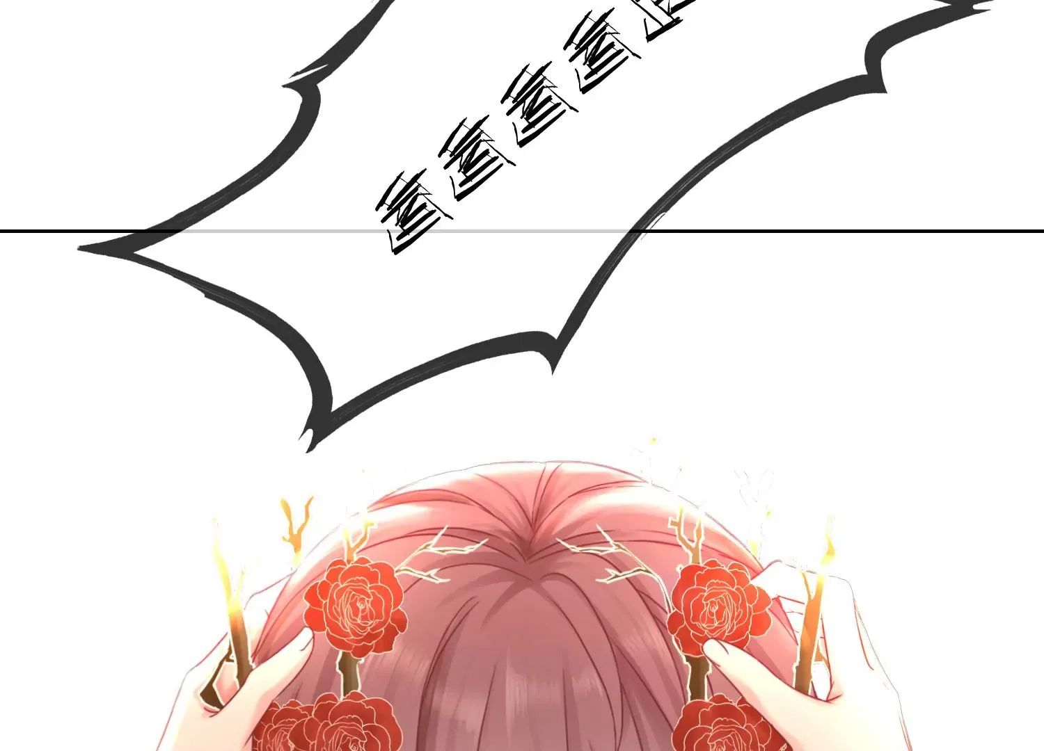 第35话 万蝶幻境 第75页