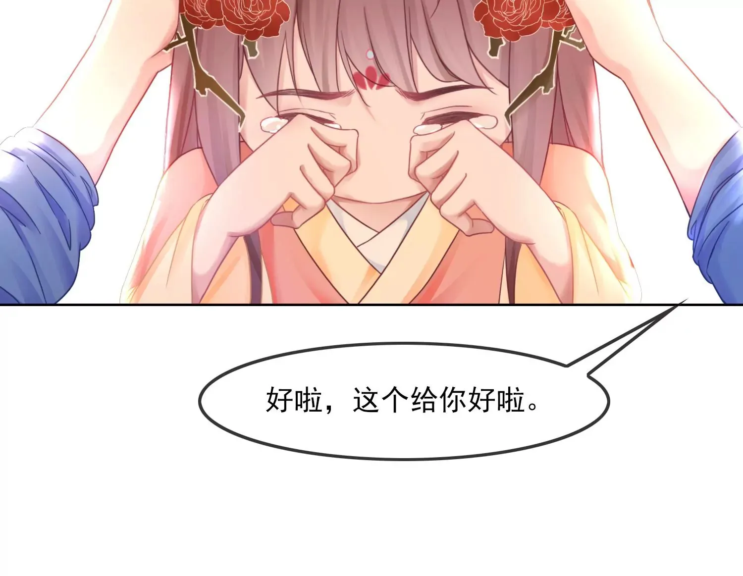 第35话 万蝶幻境 第76页