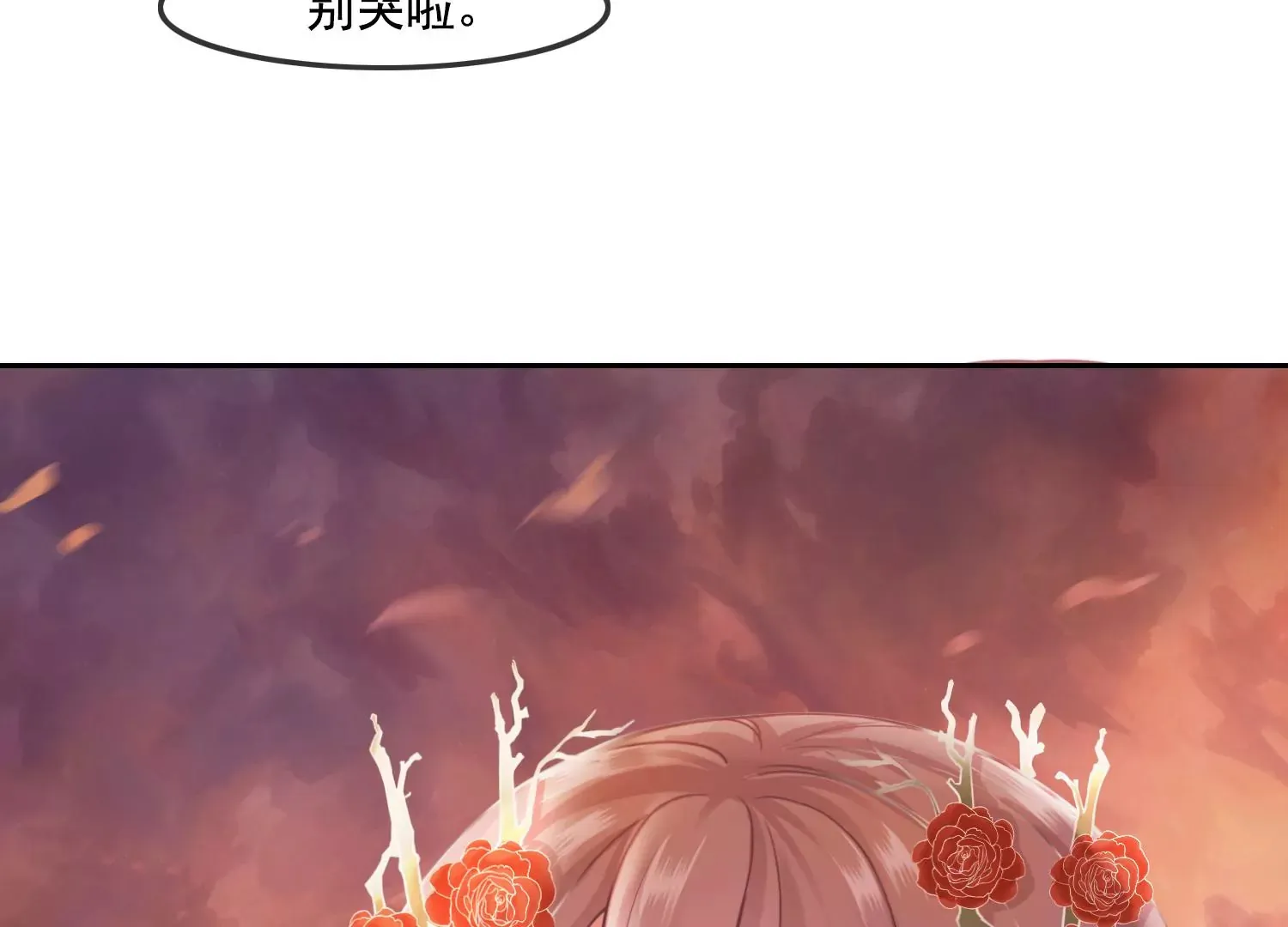 第35话 万蝶幻境 第79页