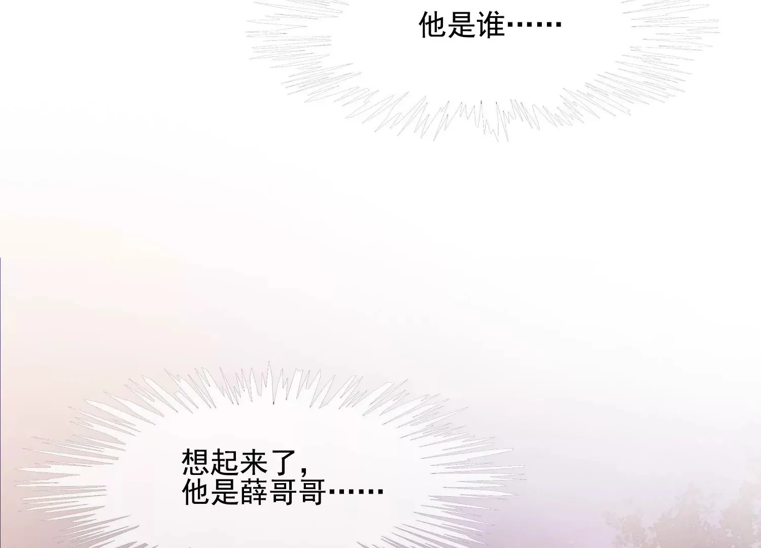 第35话 万蝶幻境 第81页