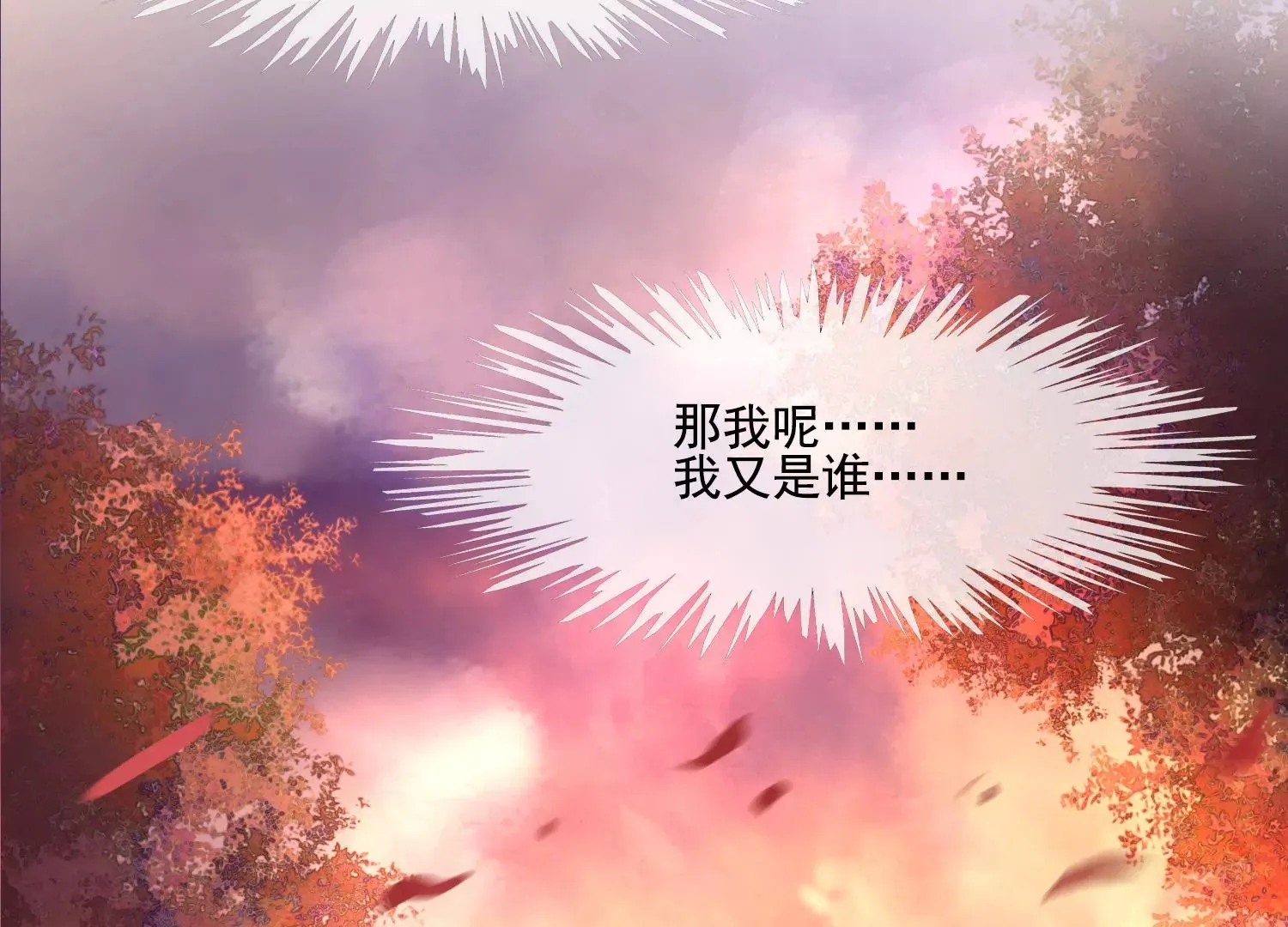 第35话 万蝶幻境 第82页