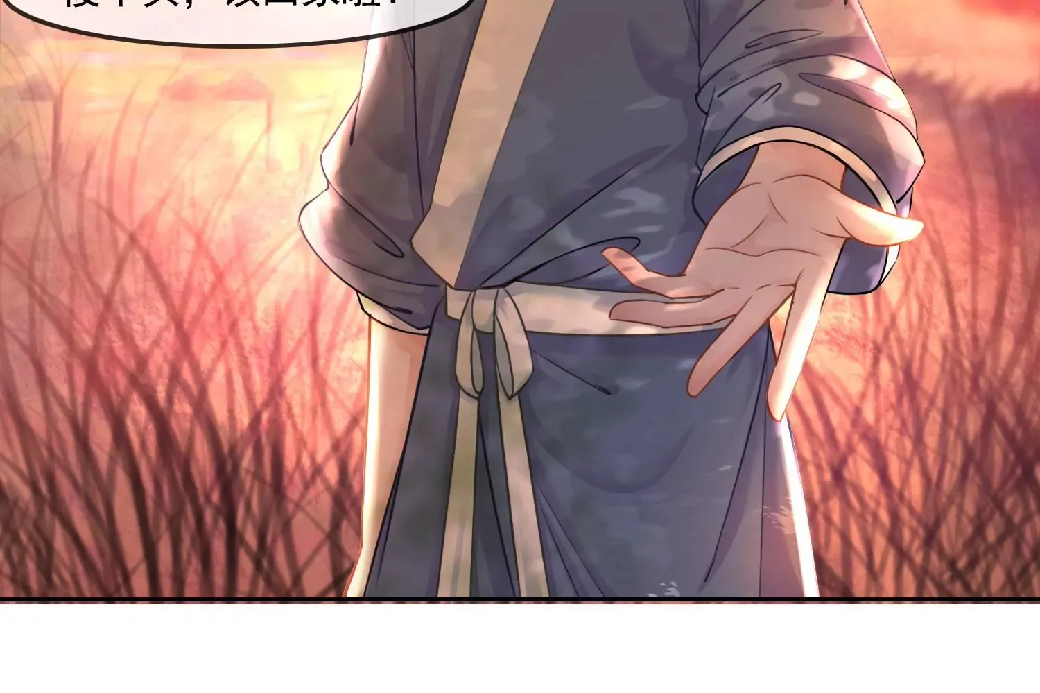 第35话 万蝶幻境 第84页
