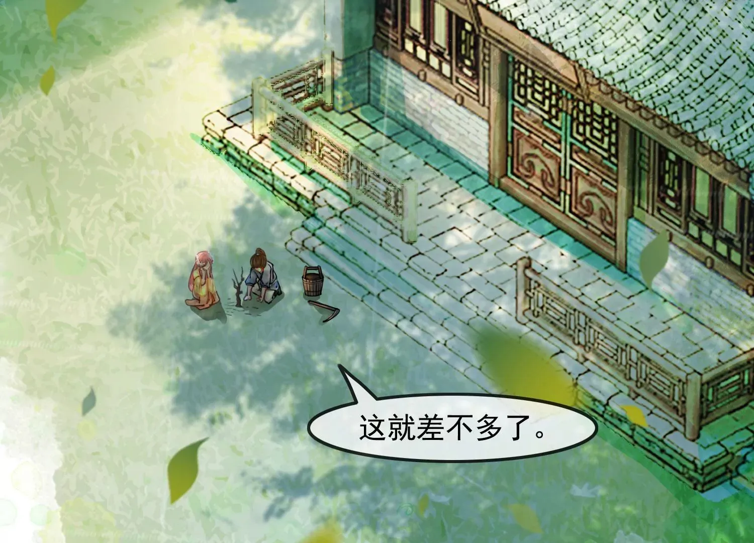 第36话 妖孽 第7页