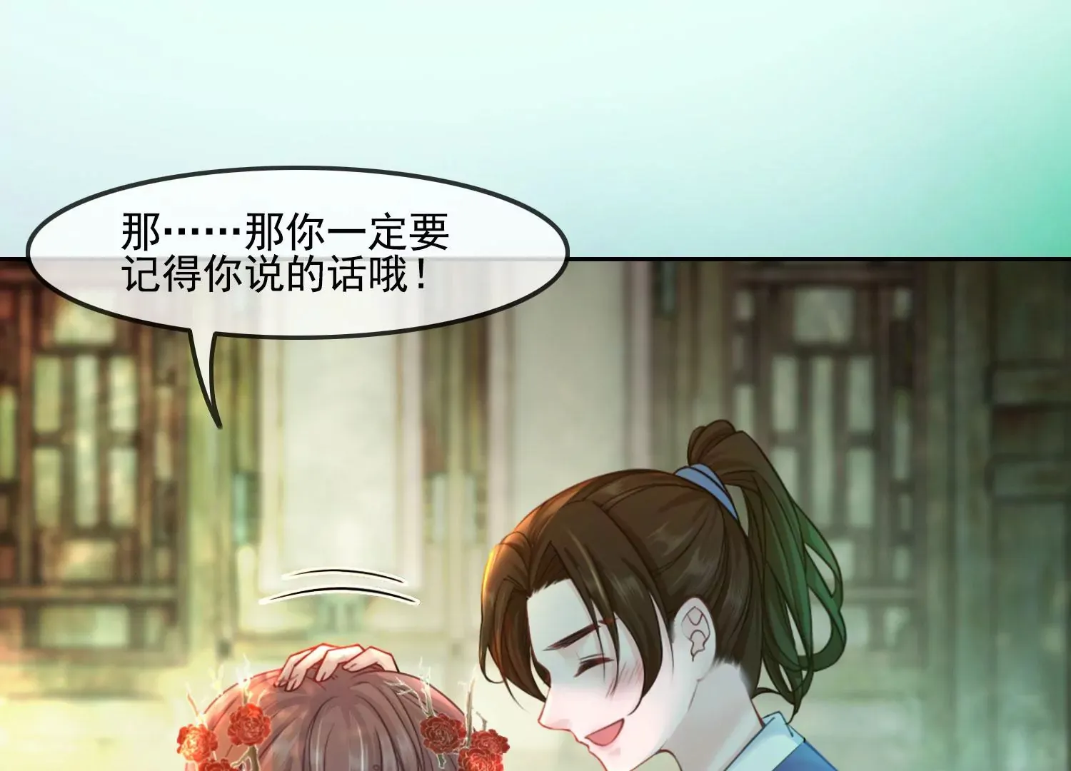第36话 妖孽 第11页