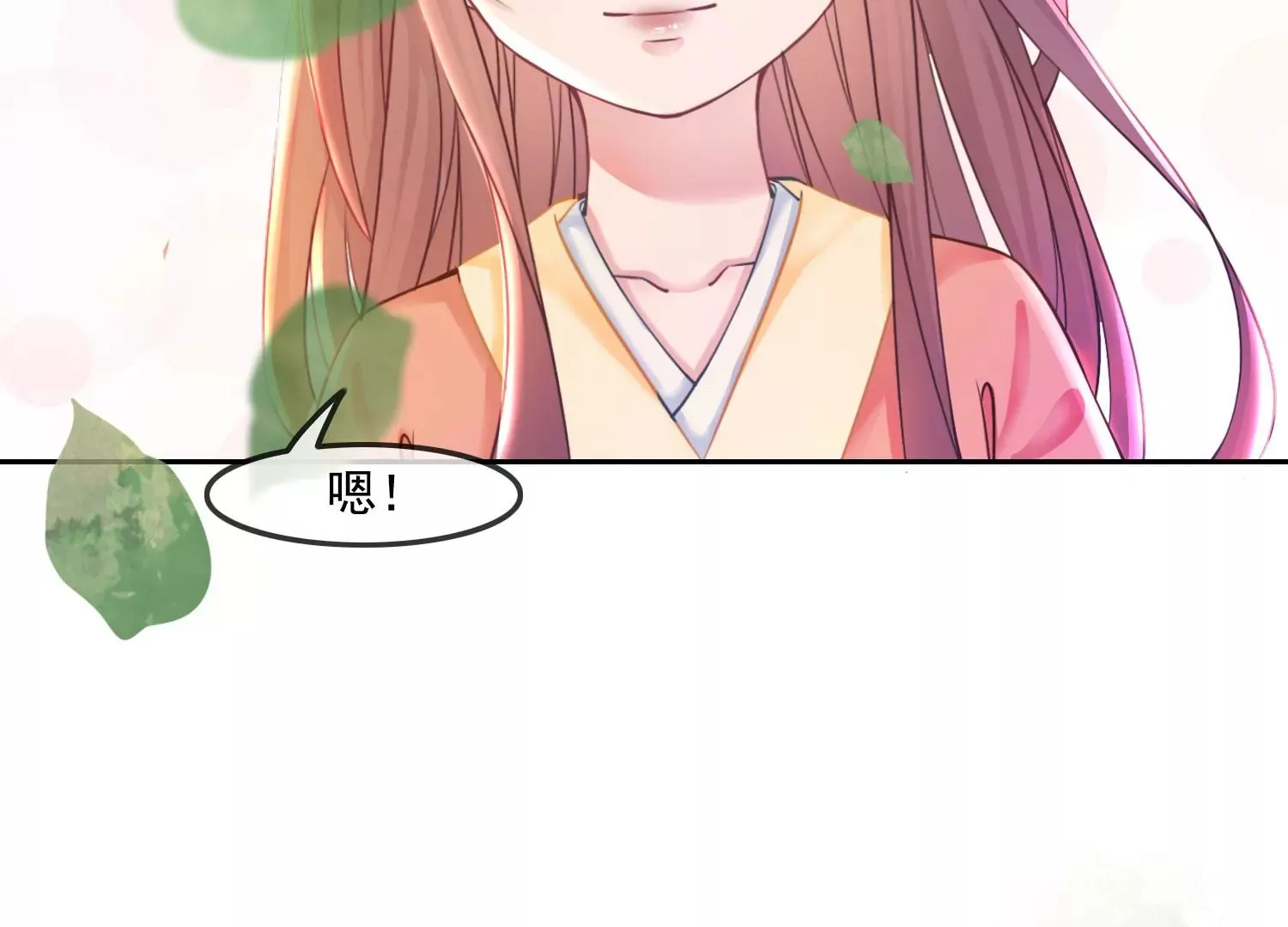 第36话 妖孽 第14页