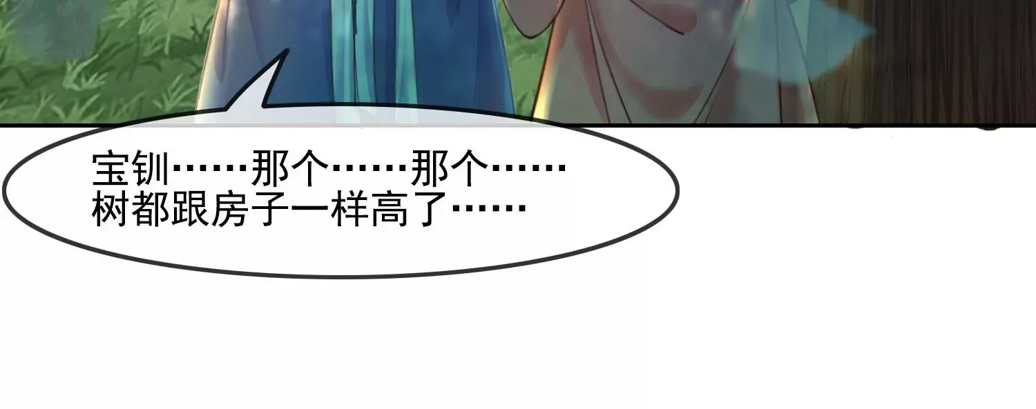 第36话 妖孽 第22页
