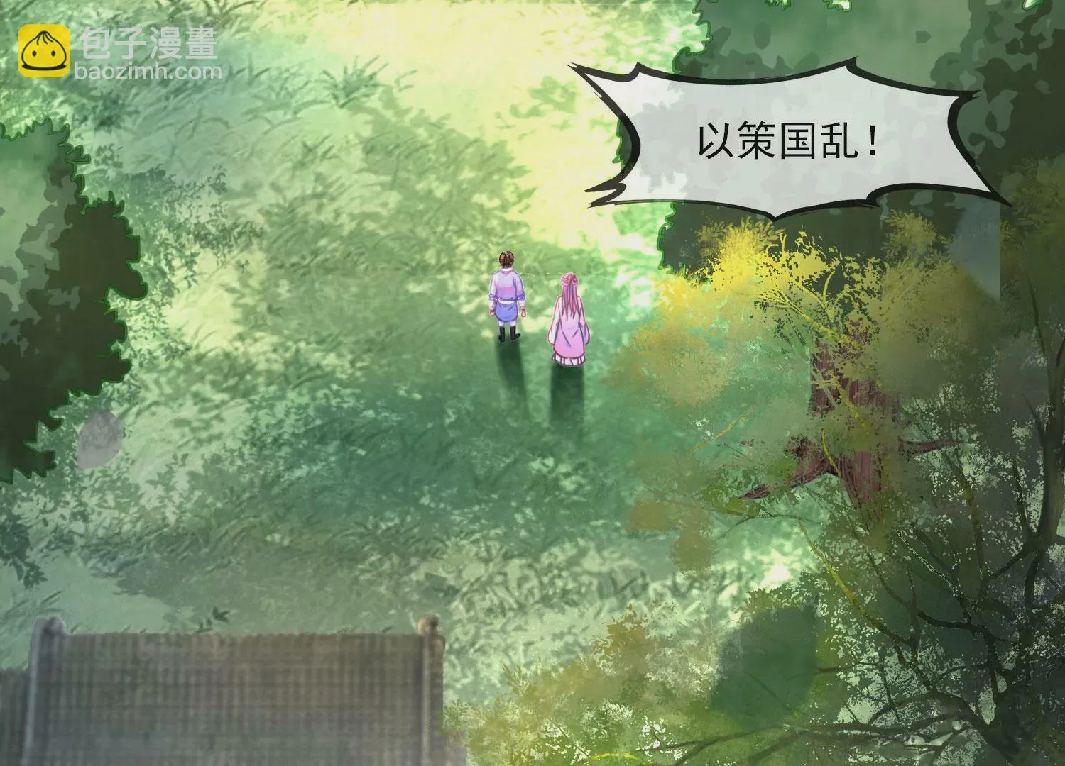 第36话 妖孽 第29页