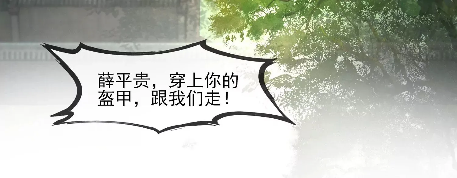 第36话 妖孽 第30页