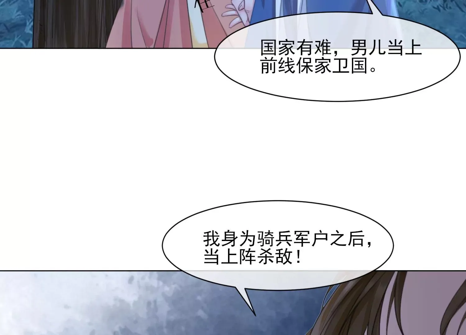 第36话 妖孽 第34页