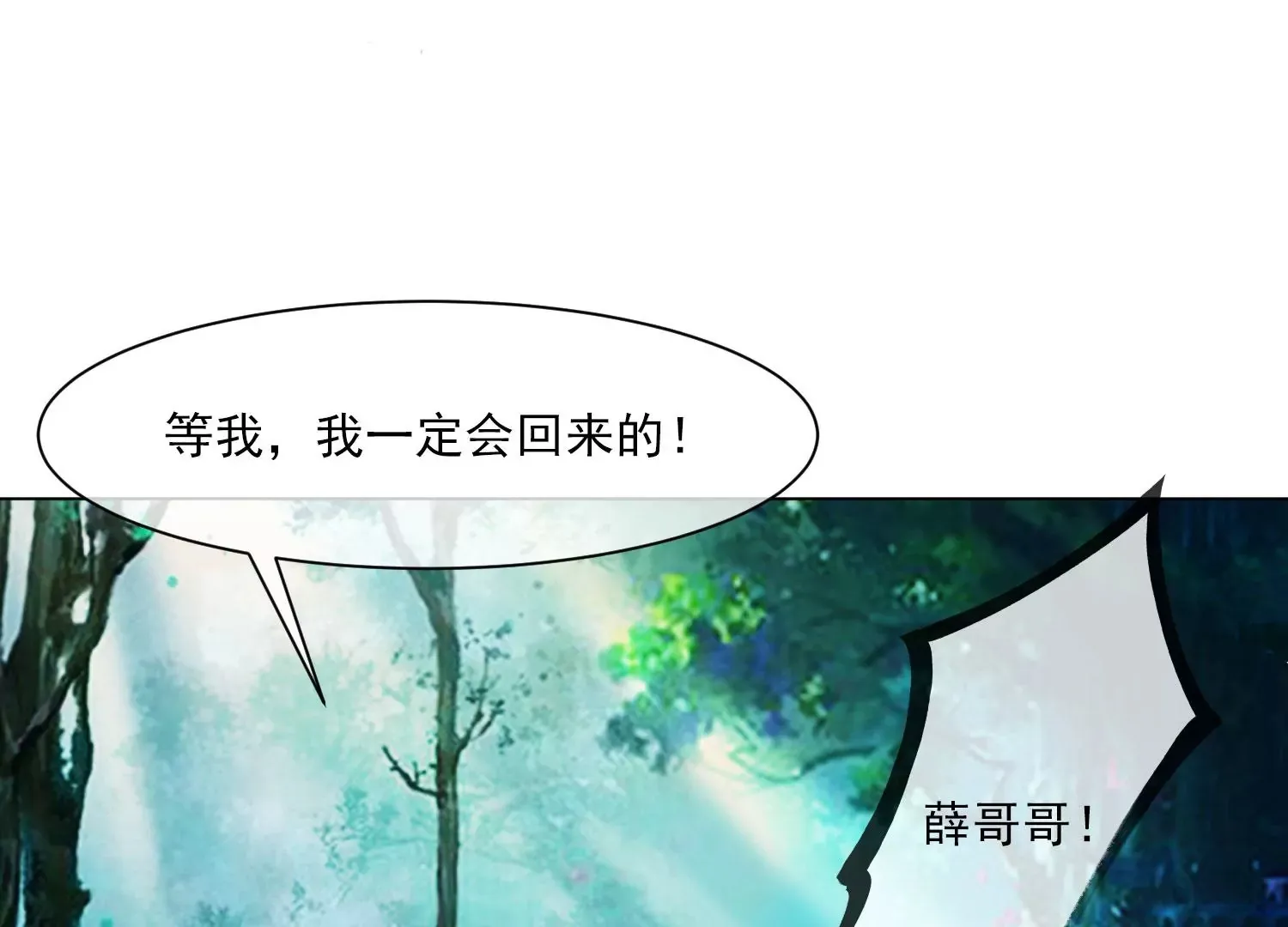第36话 妖孽 第36页