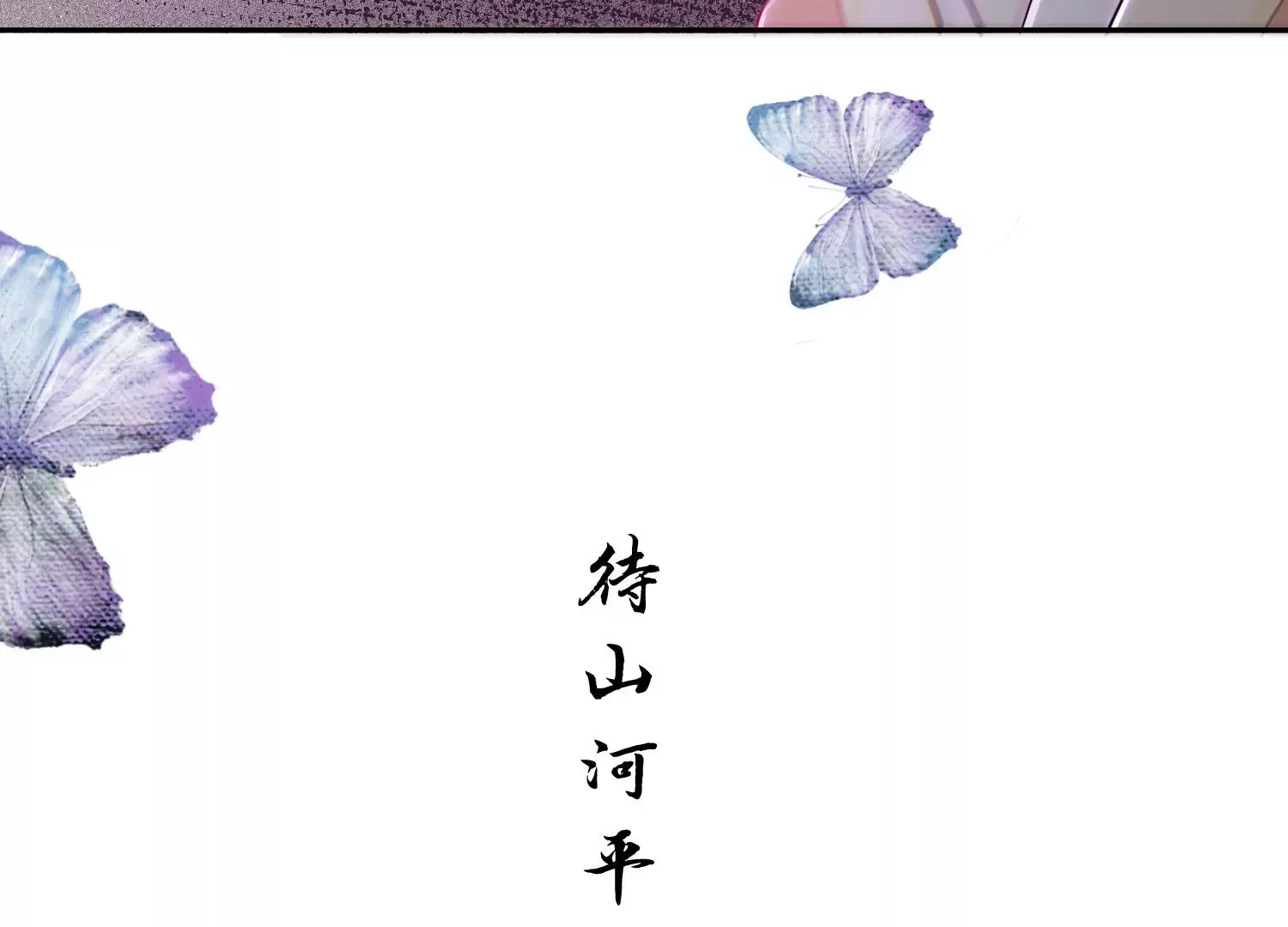 第36话 妖孽 第40页