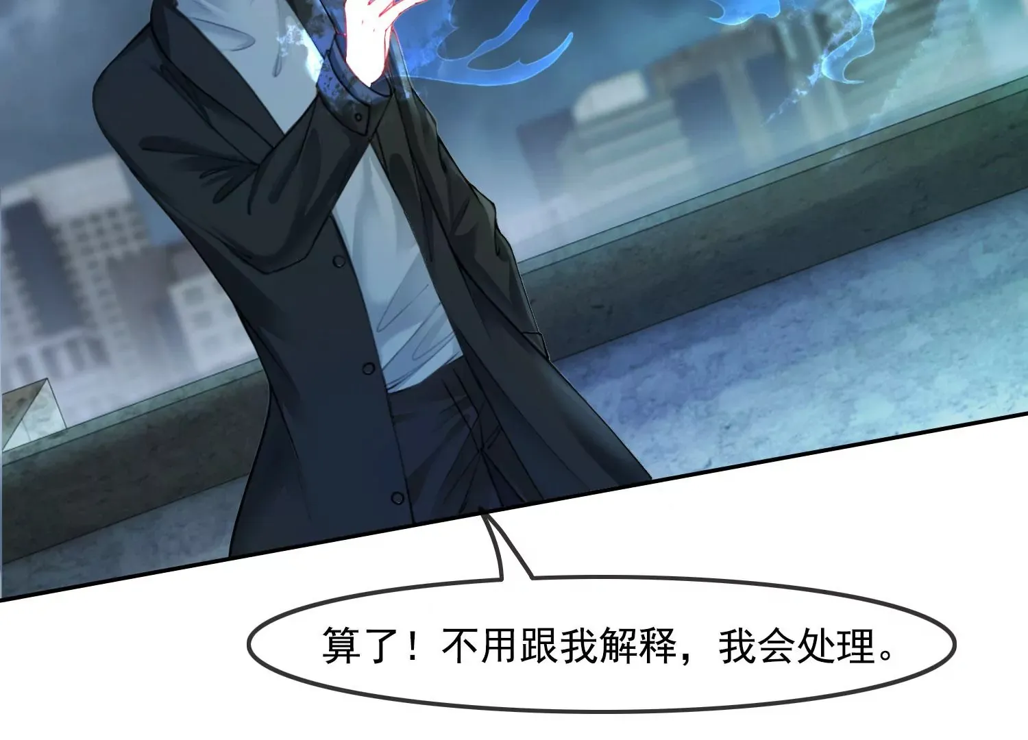 第36话 妖孽 第47页