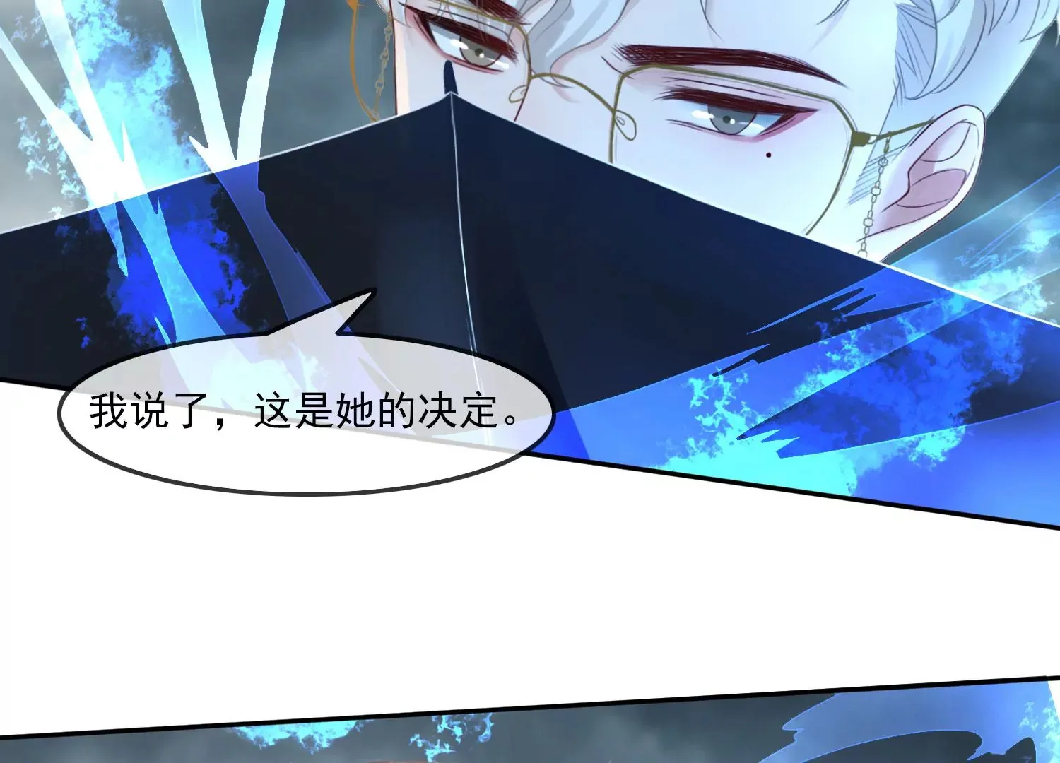 第36话 妖孽 第52页