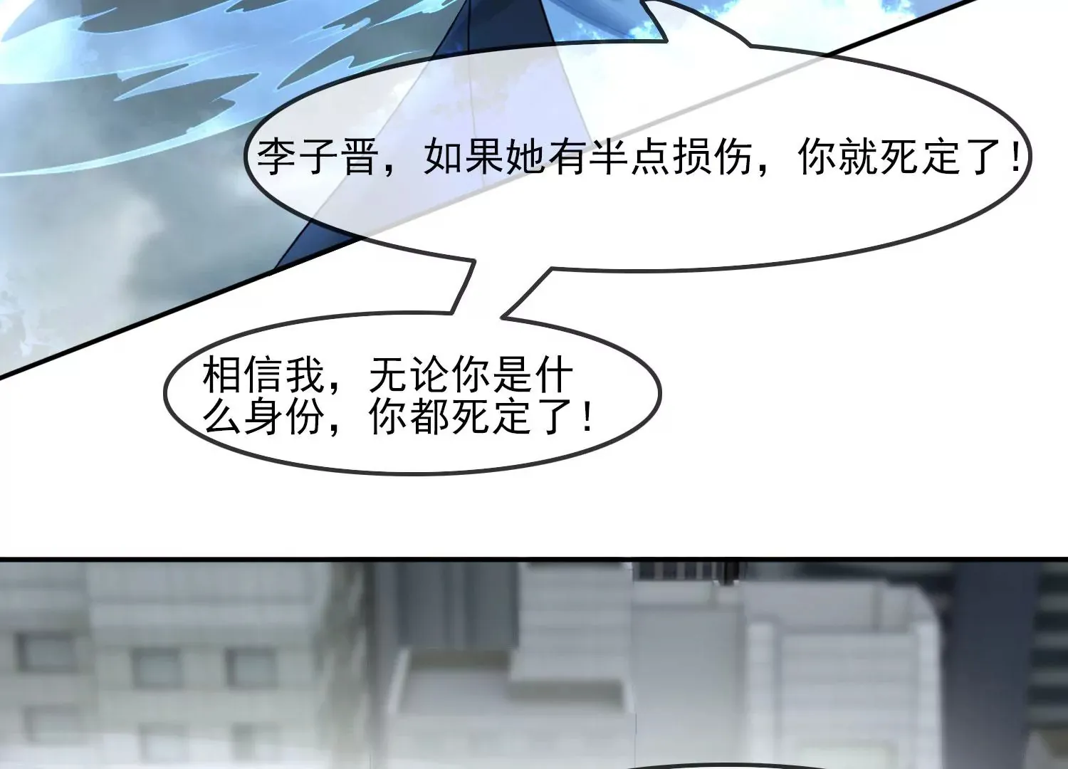 第36话 妖孽 第54页