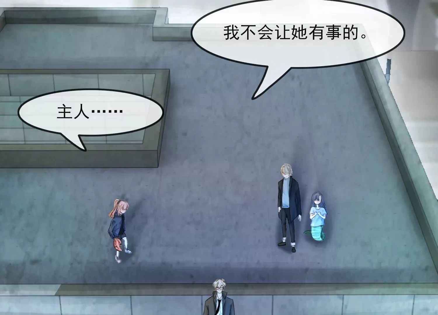 第36话 妖孽 第55页