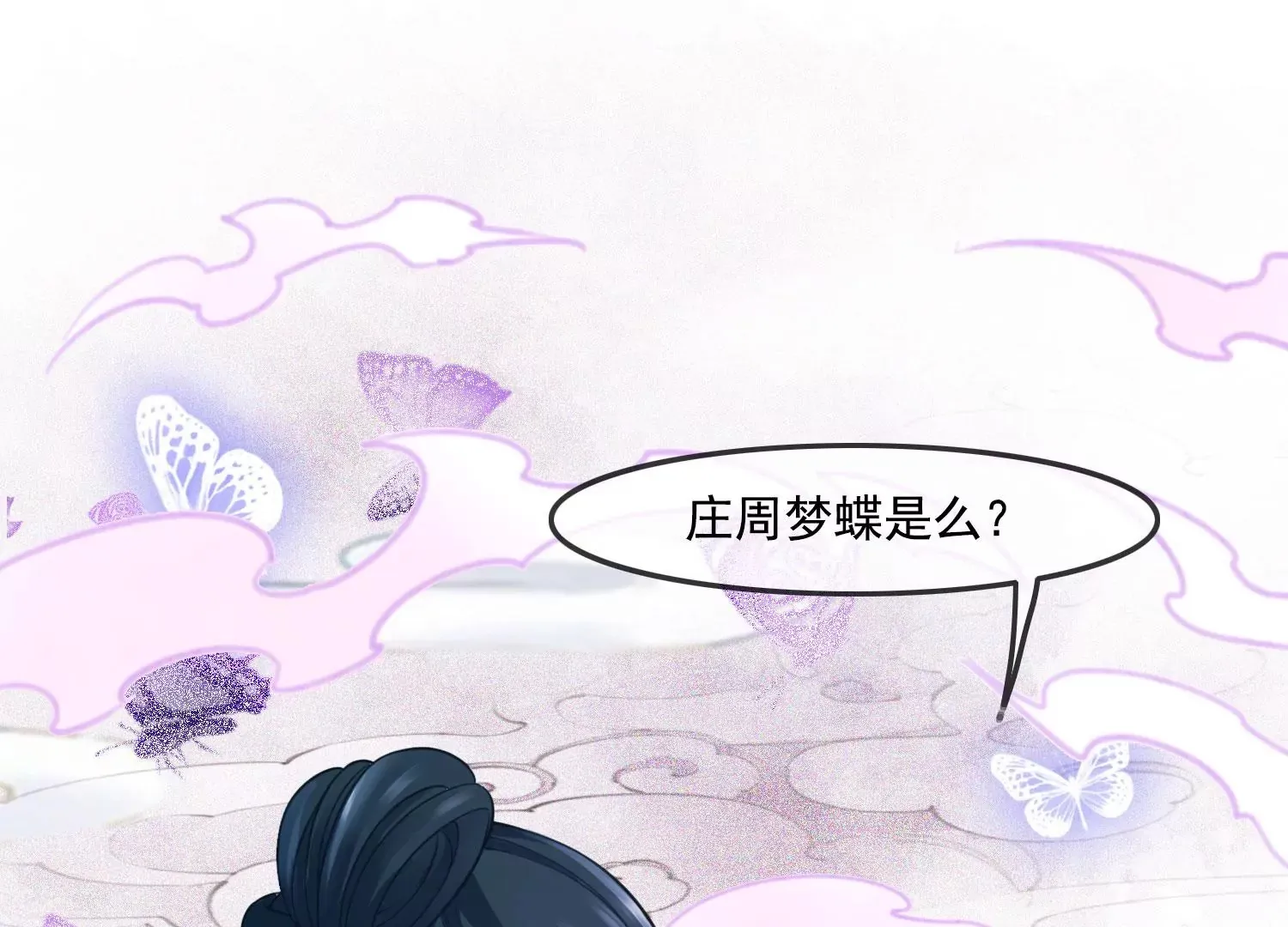 第36话 妖孽 第58页