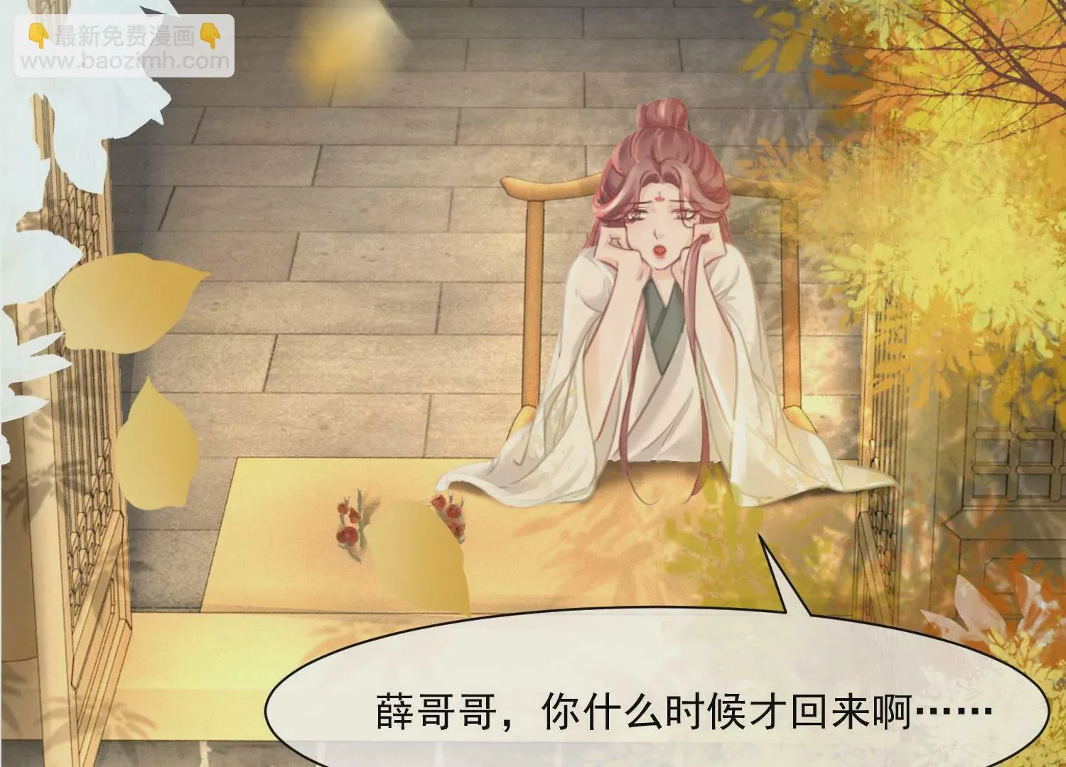 第36话 妖孽 第73页