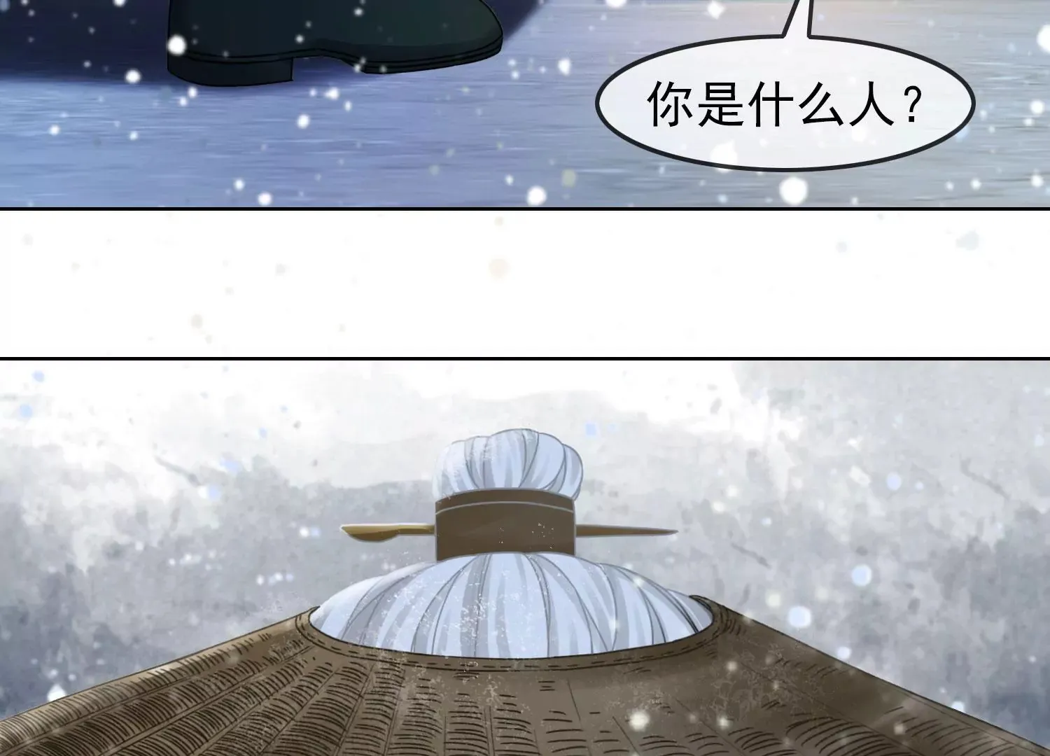 第36话 妖孽 第85页