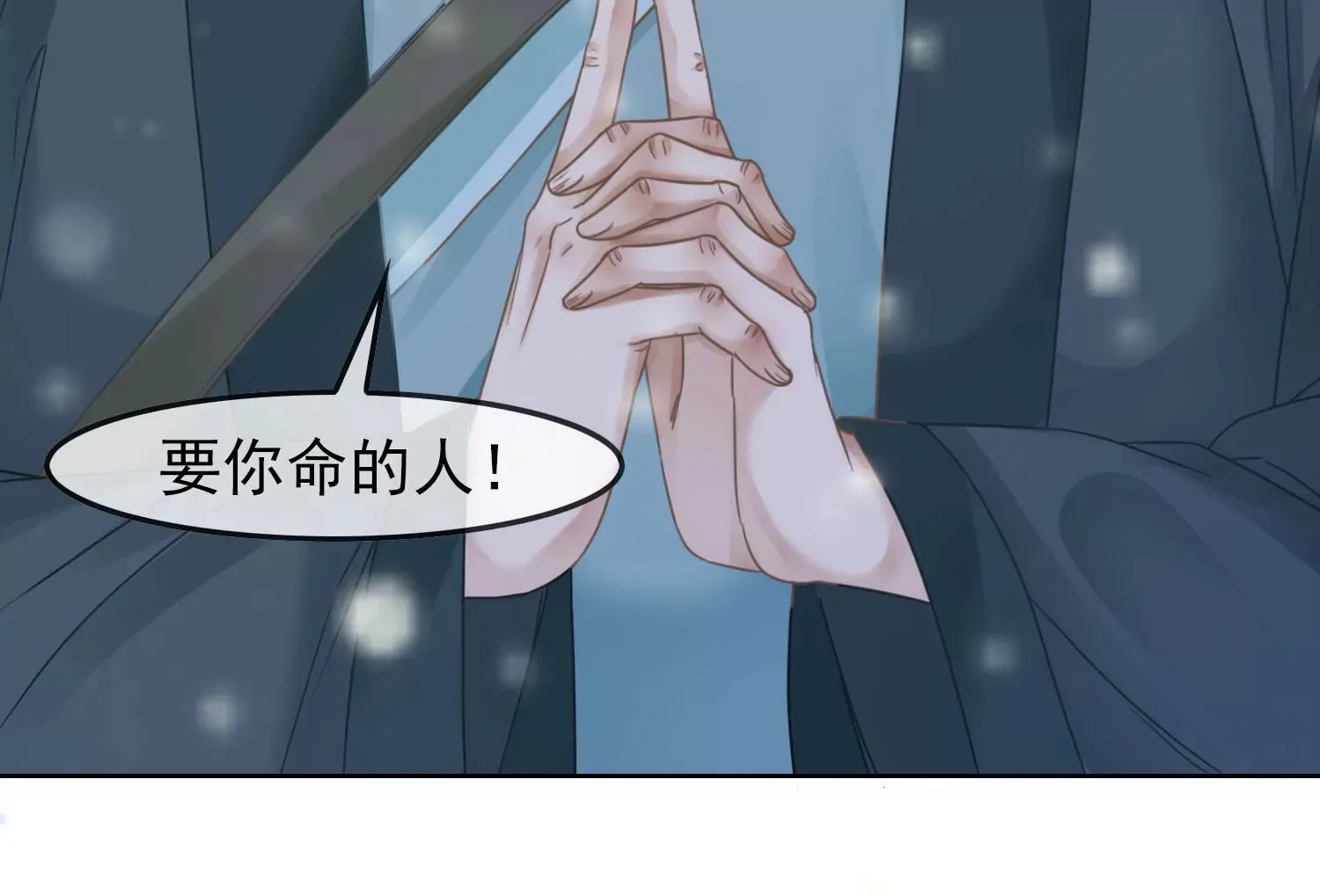 第36话 妖孽 第87页