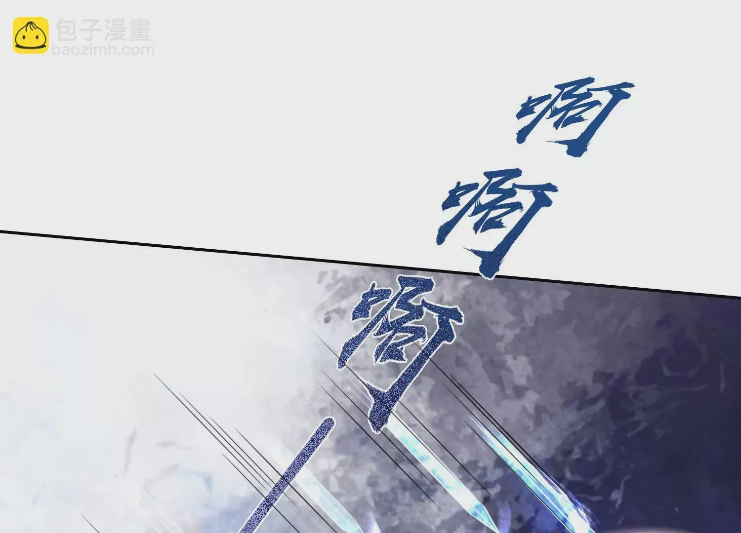 第37话 我等了你2000年 第5页