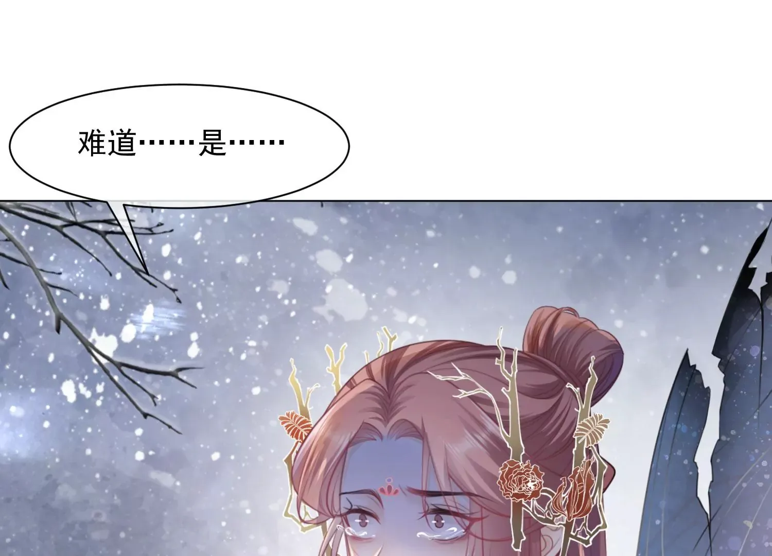 第37话 我等了你2000年 第14页