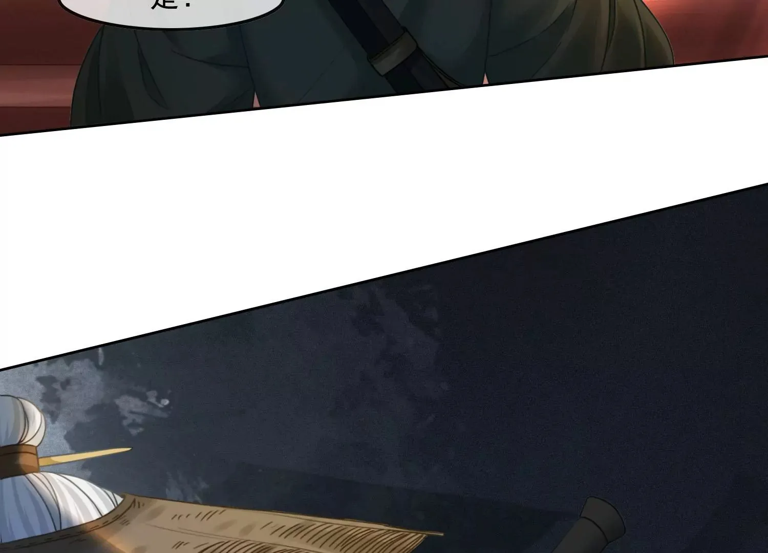 第37话 我等了你2000年 第27页