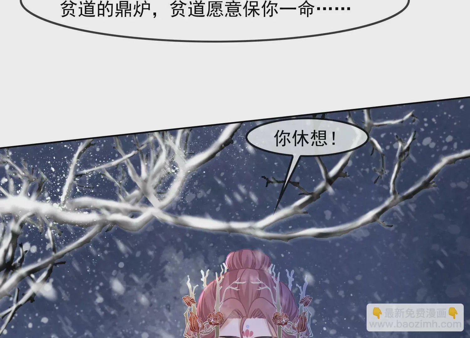 第37话 我等了你2000年 第29页