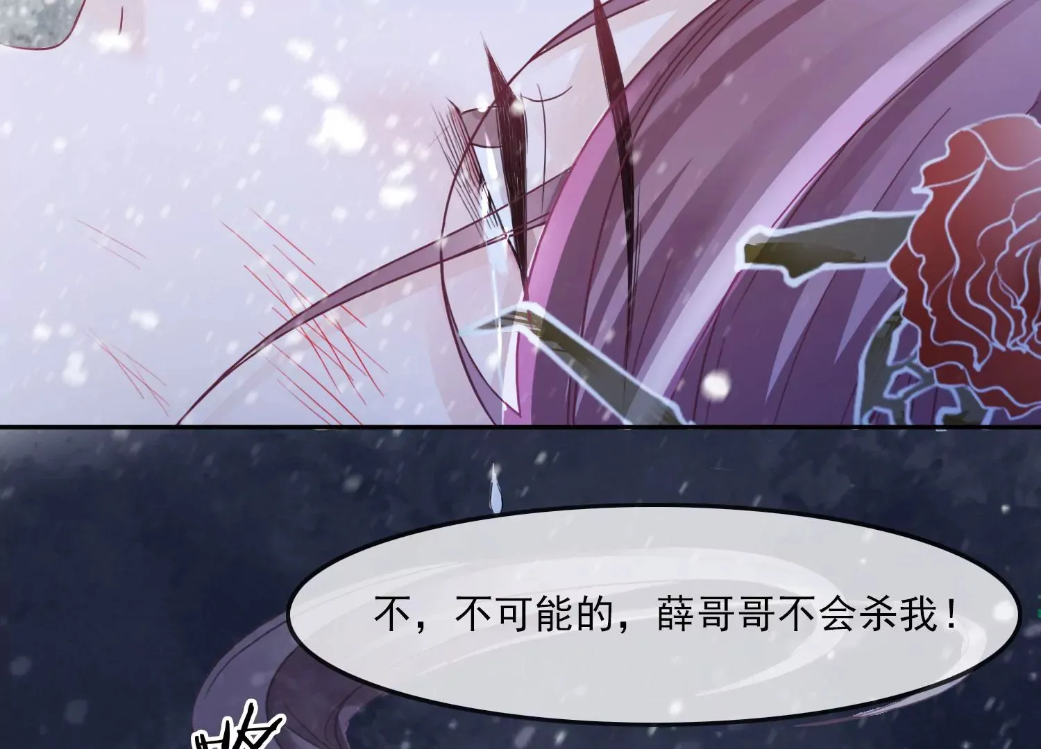 第37话 我等了你2000年 第40页