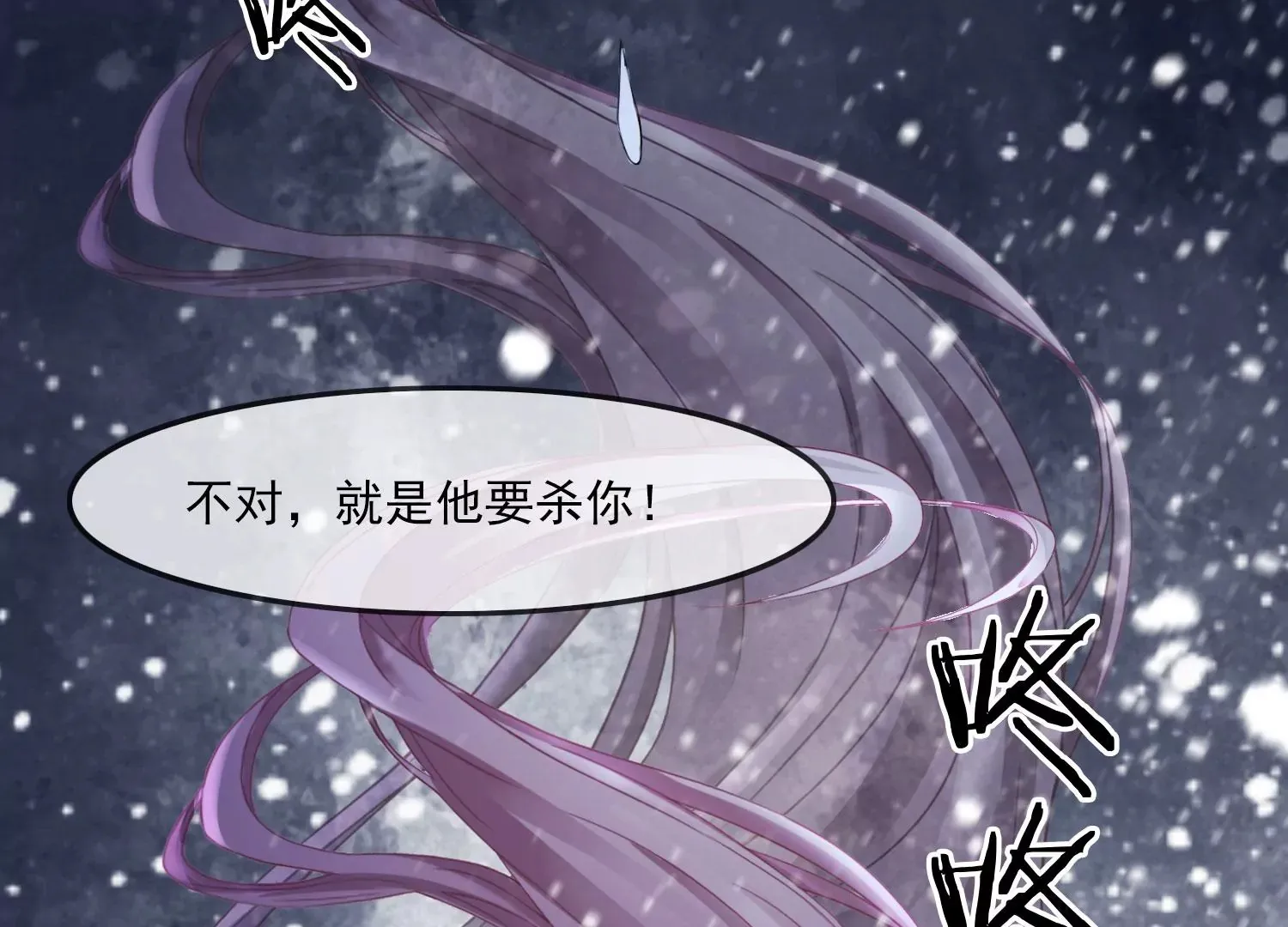 第37话 我等了你2000年 第41页