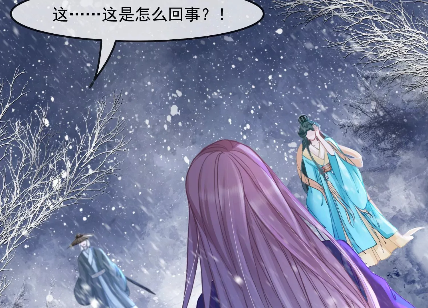 第37话 我等了你2000年 第48页