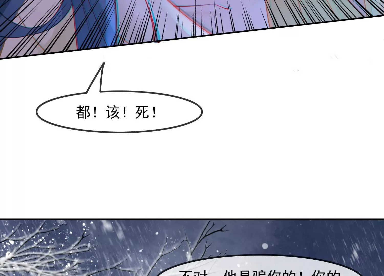第37话 我等了你2000年 第51页