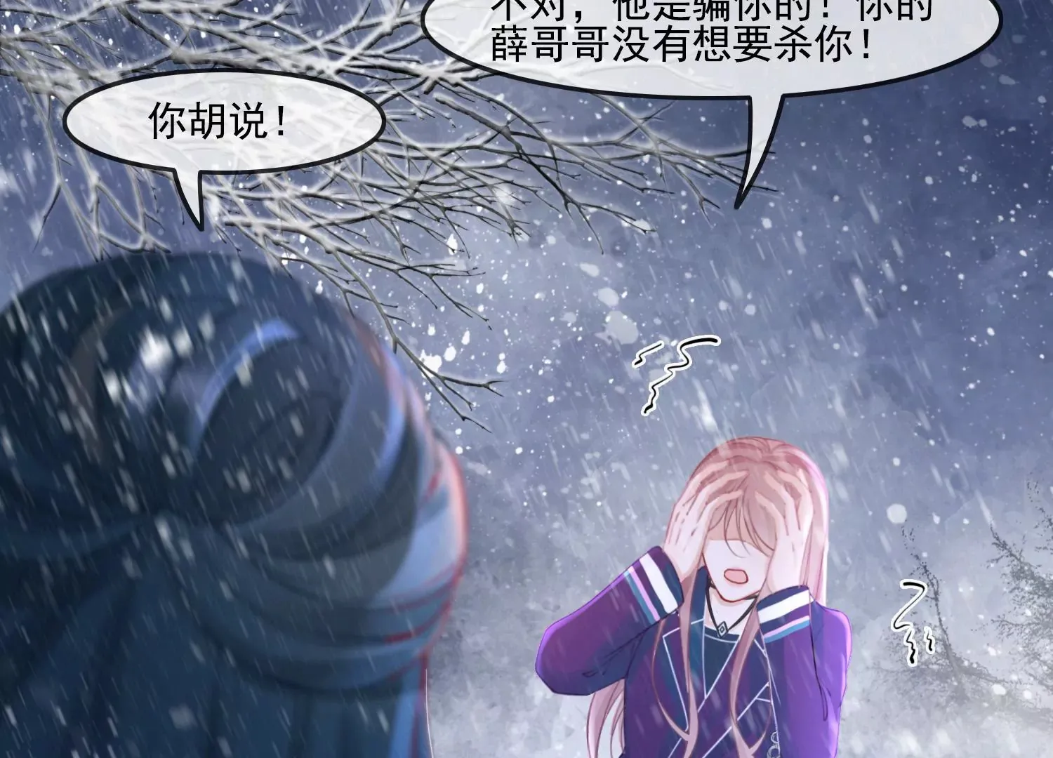第37话 我等了你2000年 第52页