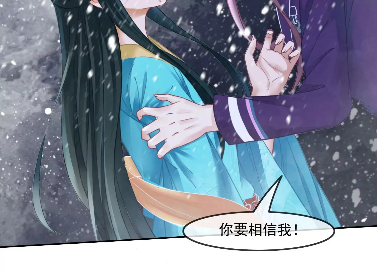 第37话 我等了你2000年 第55页