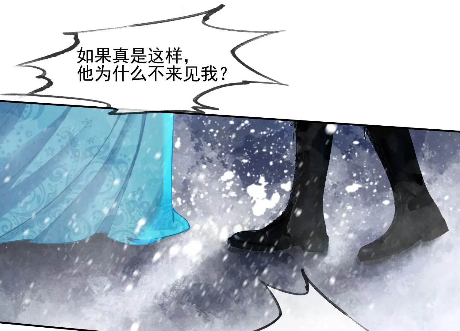 第37话 我等了你2000年 第56页